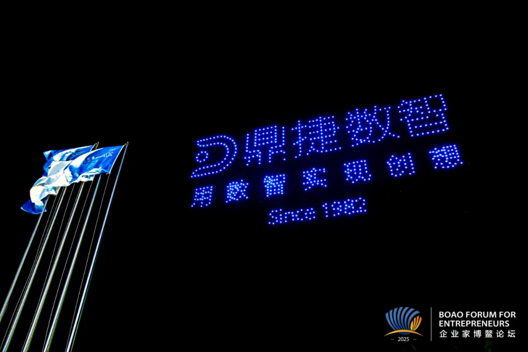 博鳌论坛4.png