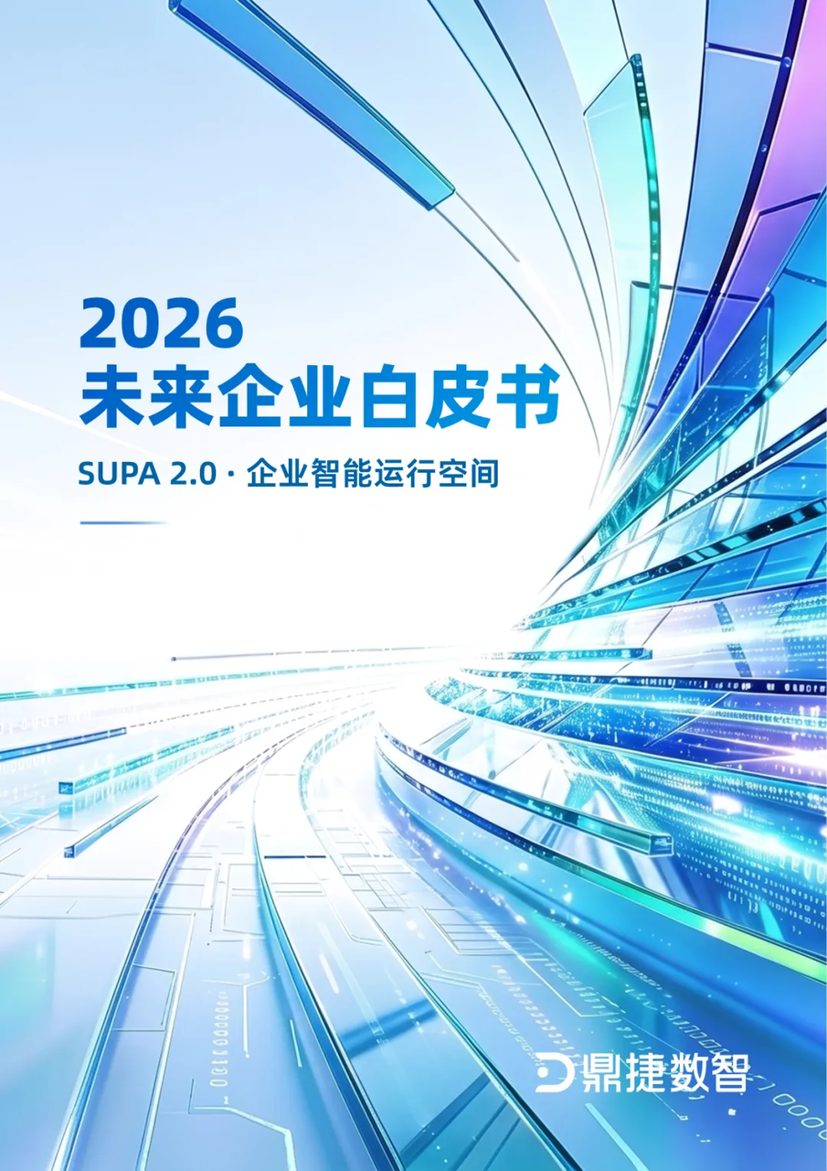 白皮书6.png